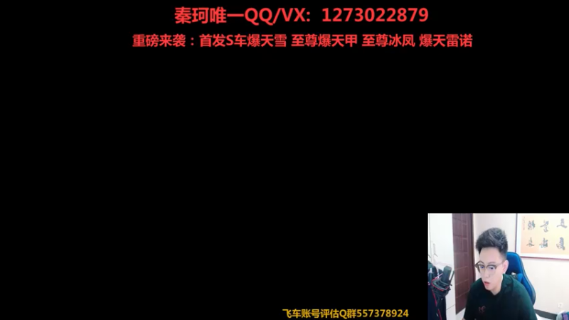 【2021-08-03 12点场】圆梦大师丶秦珂：2点T3创世之神！终极紫电神驹