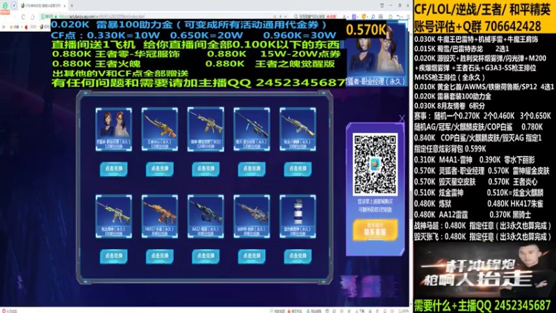 【2021-08-03 11点场】太原庞臭臭：最D丶4防人物570/飞行棋/助力