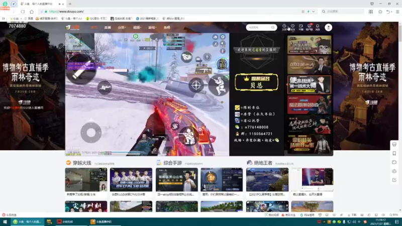 【2021-07-27 11点场】虎杖sir：永劫无间单排冲榜 7074880