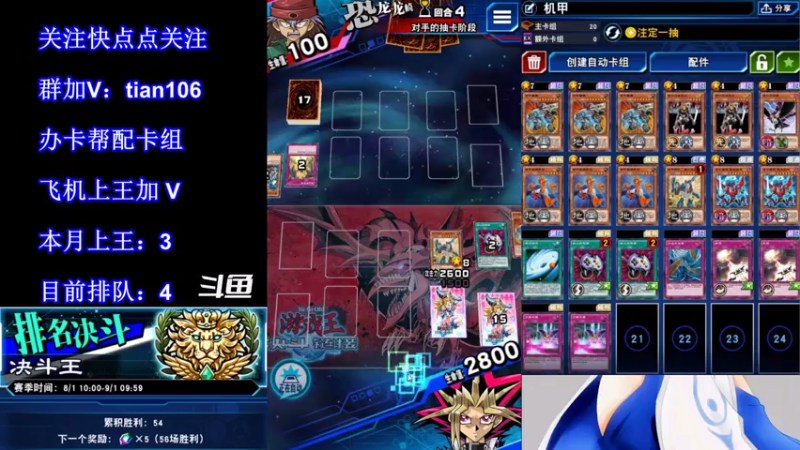 【2021-08-03 09点场】賤丶大骚賤：【大骚】直播第4王！