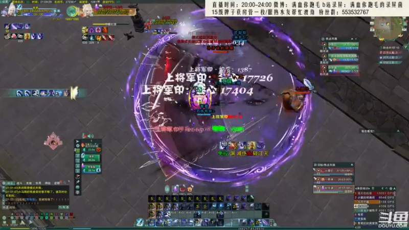 【2021-08-03 21点场】卷毛毛毛丶：【霸刀视角】龙岩策霸毒JJC！