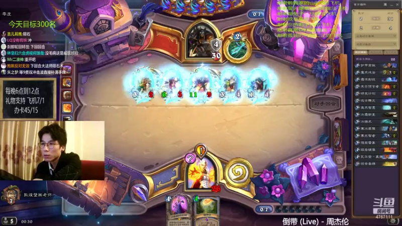 【2021-08-03 00点场】神棍老师麦迪文：神棍老师：偶尔迟到的直播间