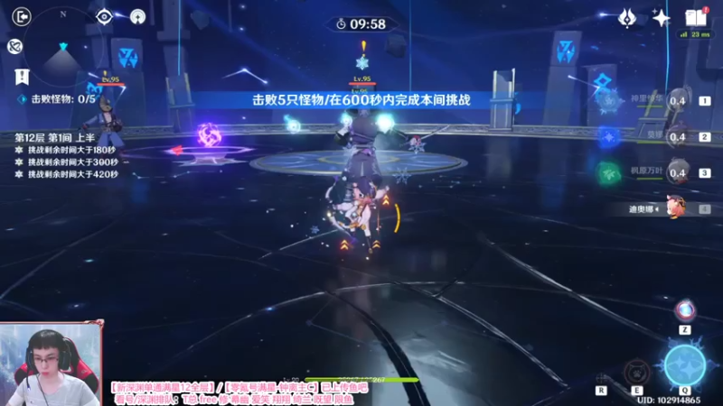 【神里走位聚怪速杀12层】