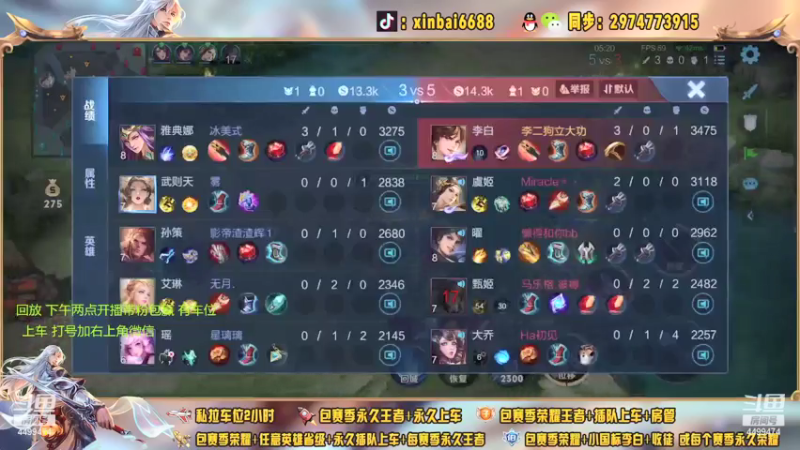 【2021-08-03 14点场】电竞信白丶：国服李白带粉包赢 有车位