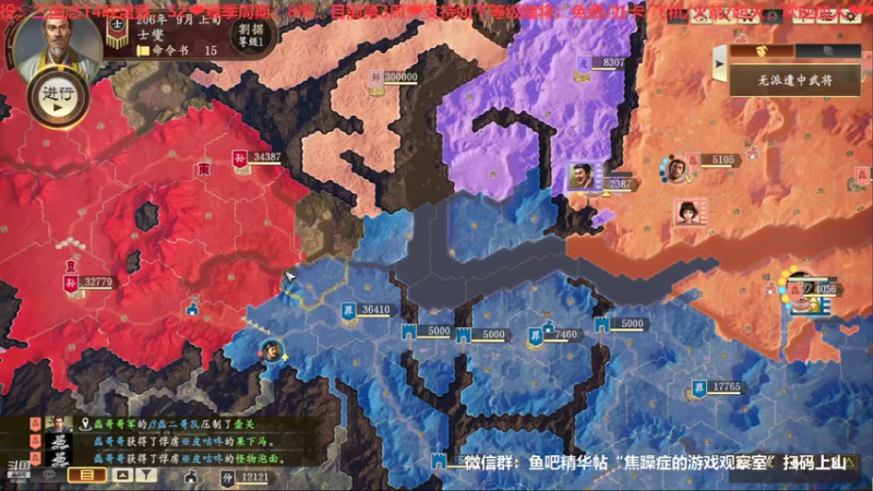 三国志S2第六周周一02