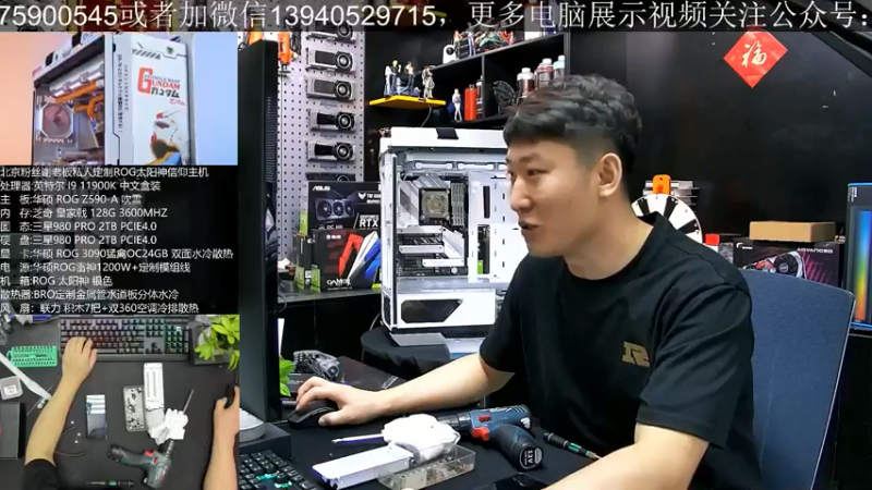 【2021-08-03 13点场】BRO兄弟水冷：5W的主机现场打造