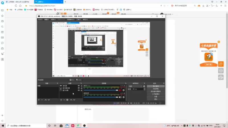 【2021-08-03 18点场】半夏忆秋殇：不要你离开，距离隔不开。。。。。。。。。