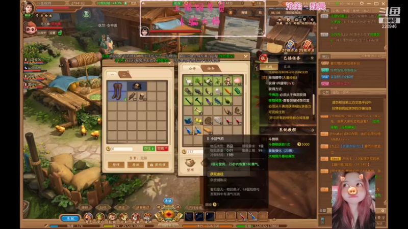 【2021-08-01 03点场】绵绵绵绵绵绵mian：烧饼服糖醋排骨