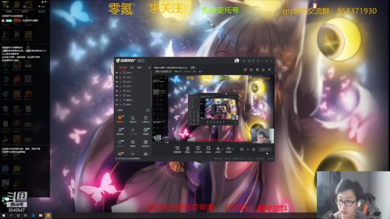 【2021-08-01 18点场】神雕大侠s：零氪主播哦《已通新深渊见鱼吧》