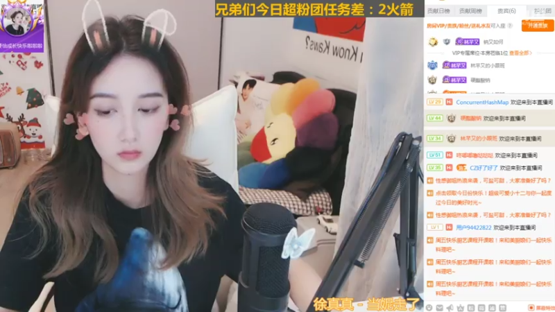 【2021-07-30 21点场】林芊又：今晚暗黑系哈哈哈❤️