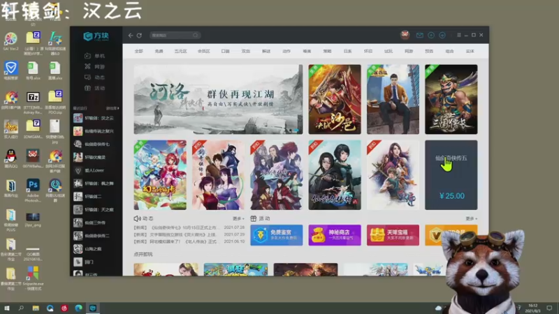 【2021-08-03 16点场】鹣鹣鲽鲽时时：时时♥轩辕剑汉之云