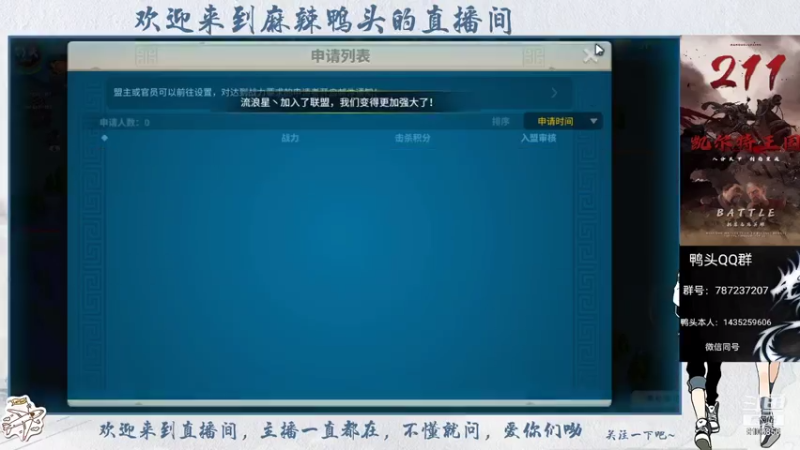 【2021-07-31 15点场】麻辣鸭头呀：今日话题：184今晚正式起程