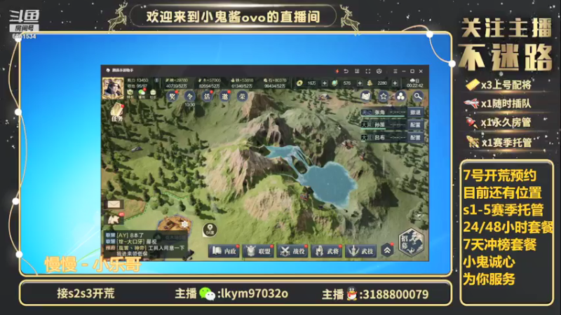 【2021-08-02 00点场】小鬼酱ovo：直播：新手期乱杀8级