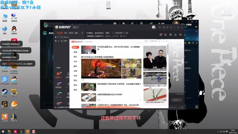 【2021-07-26 18点场】老司机xc：万场锤石，锤石即信仰
