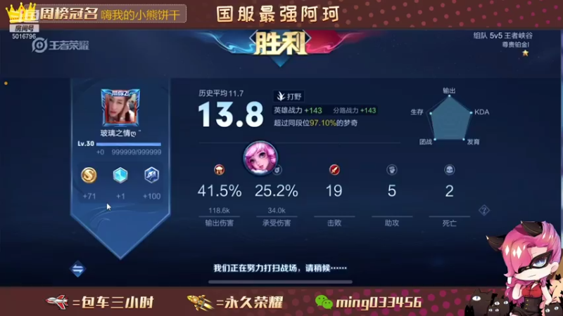 【2021-07-31 22点场】小明不躺赢：带粉五排一飞机帮打上王者或10颗星