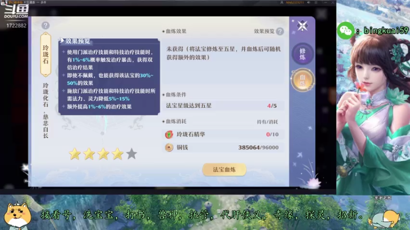 【2021-08-02 13点场】冰块渐渐融化：高战精调提升，领先游戏版本