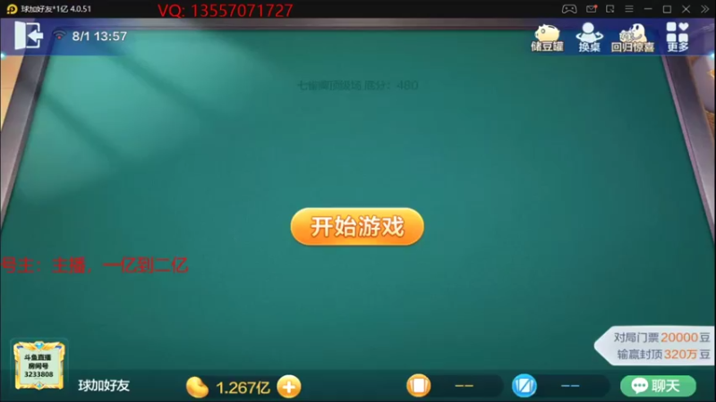 【2021-08-01 14点场】虚空怪兽猪小明：安卓免费直播上分