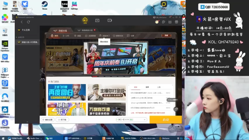 【2021-08-03 19点场】天然柚子tea：技术主播？颜值主播？