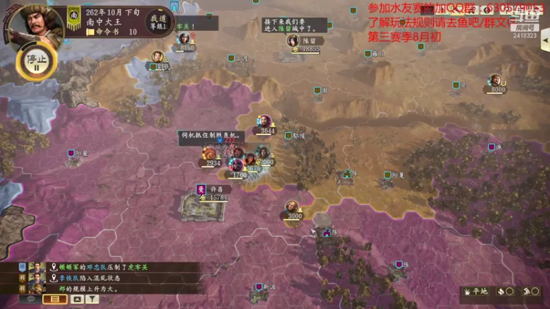 【2021-08-02 22点场】兰色星空123：三国志14水友赛第三赛季第三场