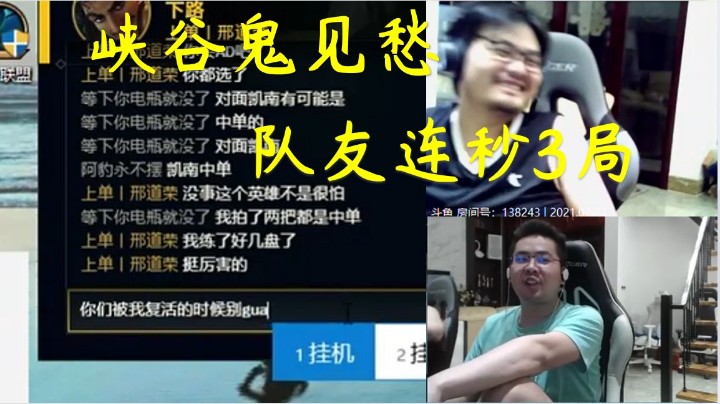 峡谷鬼见愁？洞主预选阿克尚并表示自己练成归来，队友受惊连秒三局直呼害怕