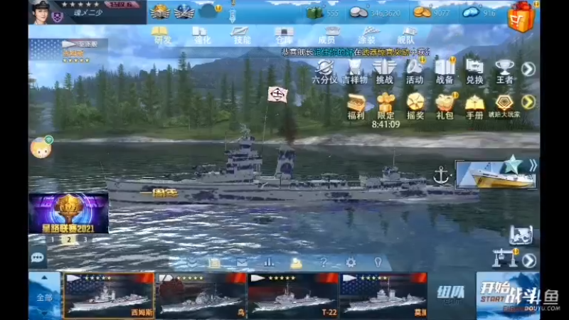 【2021-08-02 13点场】非酋匪爷：每天21.20直播巅峰战舰无尽战役