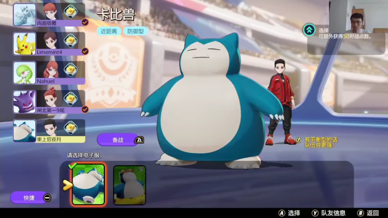 【2021-07-31 16点场】头发乱糟糟的夜月er：玩会儿宝可梦大集结