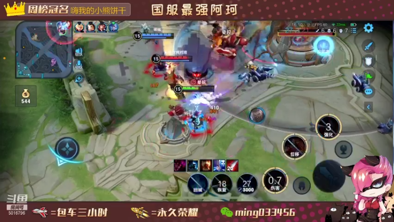 【2021-08-03 00点场】小明不躺赢：带粉五排一飞机帮打上王者或10颗星