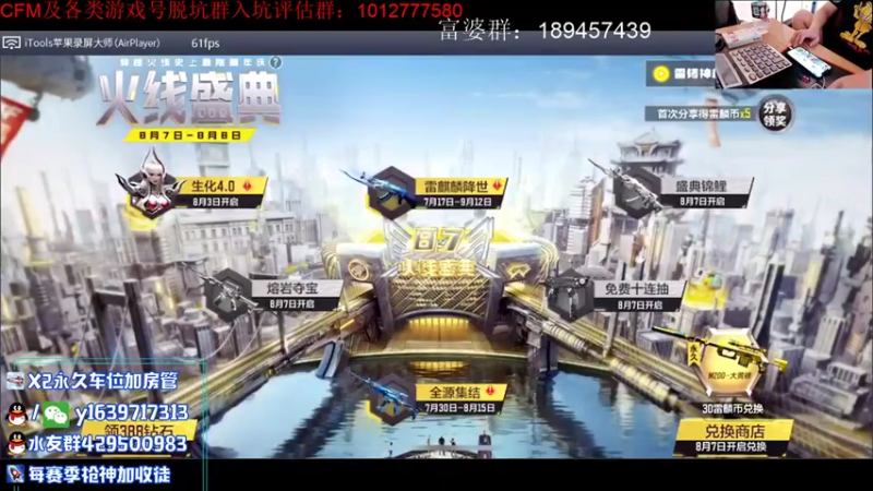 【2021-08-03 19点场】亮哥il：秒新赏金令了！！！！！