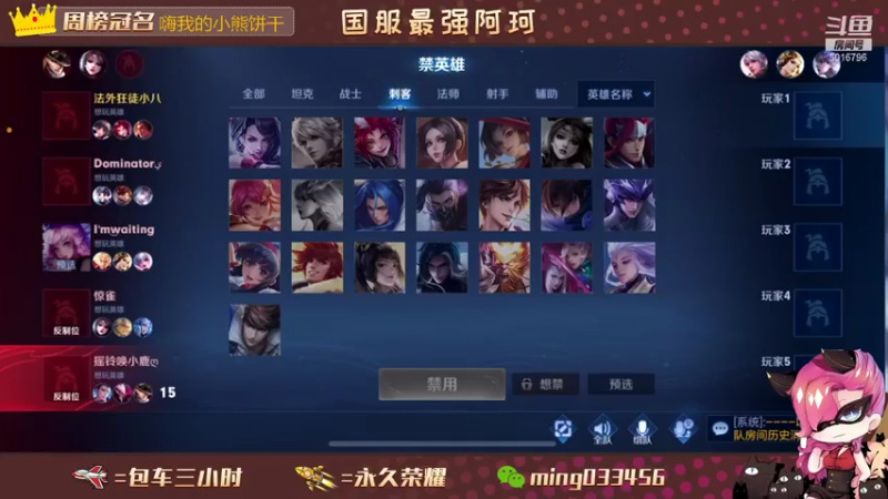 【2021-08-02 20点场】小明不躺赢：带粉五排一飞机帮打上王者或10颗星