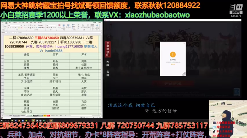 【2021-08-03 14点场】我就是泡菜：青云志那边只是个小波折，没有什么后续故事