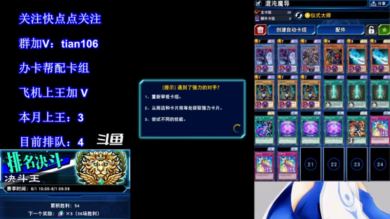 【2021-08-03 05点场】賤丶大骚賤：【大骚】直播第4王！