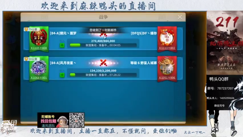 【2021-07-30 21点场】麻辣鸭头呀：今日话题：184今晚正式起程