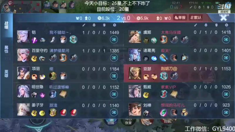 【2021-08-03 10点场】皇玺丶Fly高一刀：高一刀：控制情绪