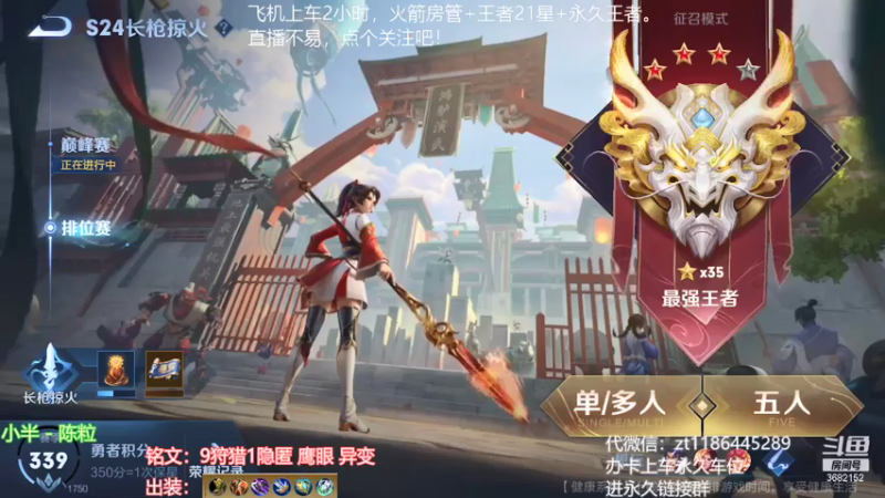 【2021-08-02 14点场】丶安君：国服上单项羽，一分钟一血，办卡上车。