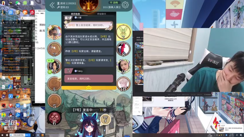 【2021-08-03 01点场】韩旭冲呀：《韩旭》水友狼人杀gogogo