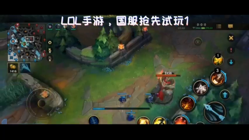 LOL手游，国服抢先试玩1