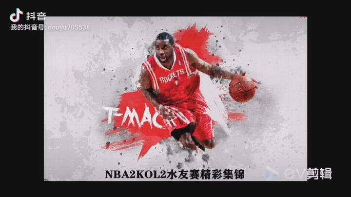 NBA2KOL2水友赛精彩集锦