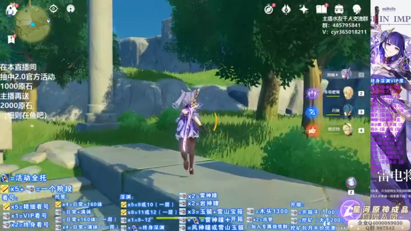 【2021-07-28 12点场】紫叔叔丶：专业新人导师第一全能工具人 看号深渊材料