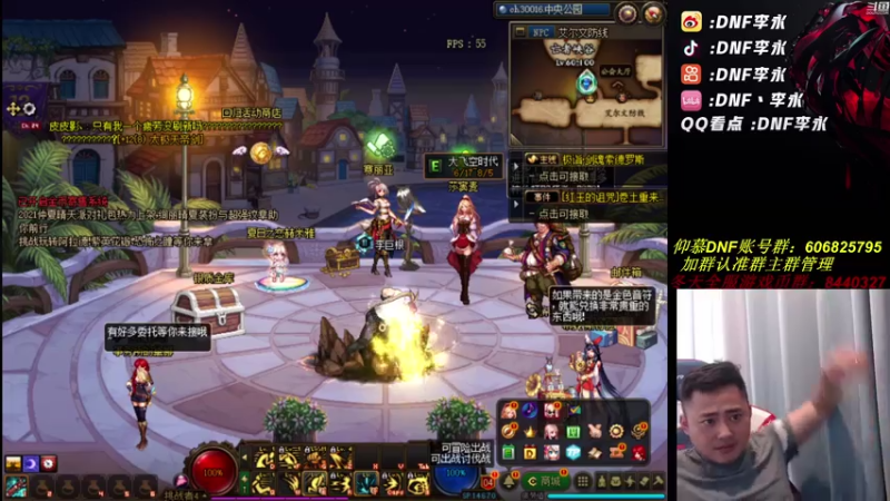 【2021-08-03 18点场】李永：DNF高质量对局