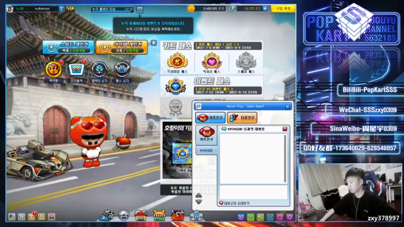 【2021-08-03 20点场】Popkartsss：【SSS】晚上好