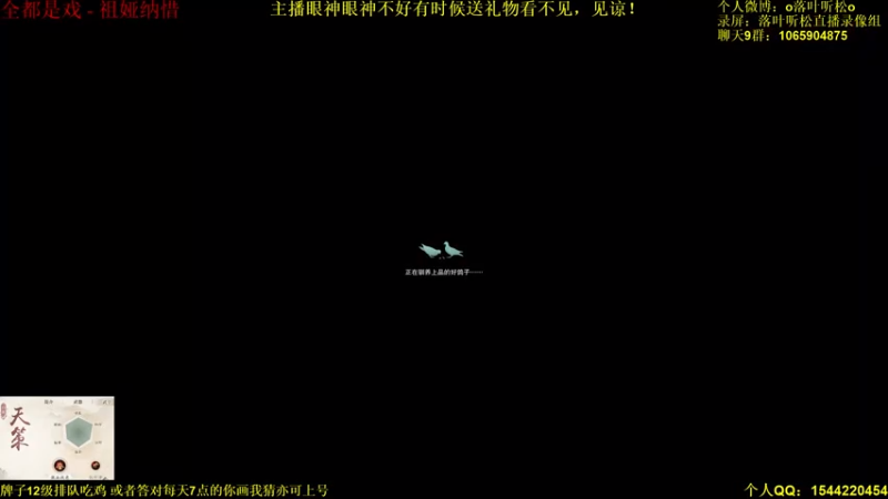 【2021-08-03 16点场】落叶听松：吃鸡，晚上策霸毒JJC