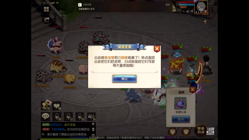 【2021-07-27 21点场】给我种小草莓：【妖精的尾巴：魔导少年】日常活动驱魔~
