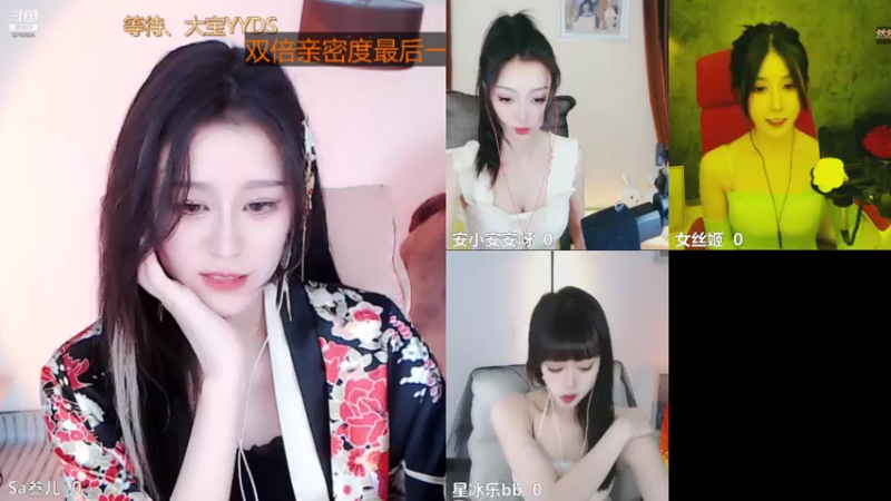 【2021-08-03 11点场】Sa叁儿：成都双子座小改改