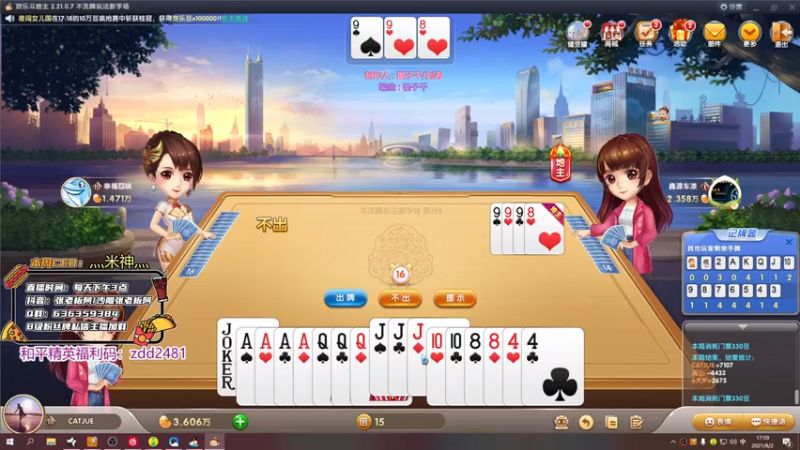 【2021-08-02 17点场】张逗逗就是张老板阿：张老板阿|今天有点拉肚子T-T
