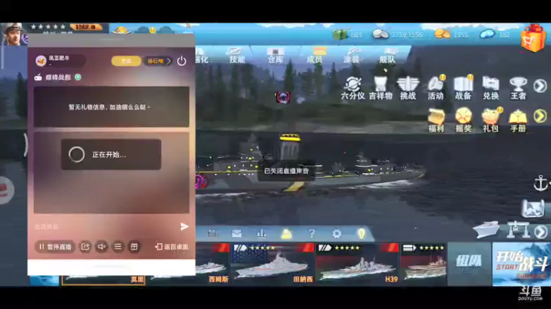 【2021-08-01 22点场】風雲肥羊：風雲肥羊的直播间