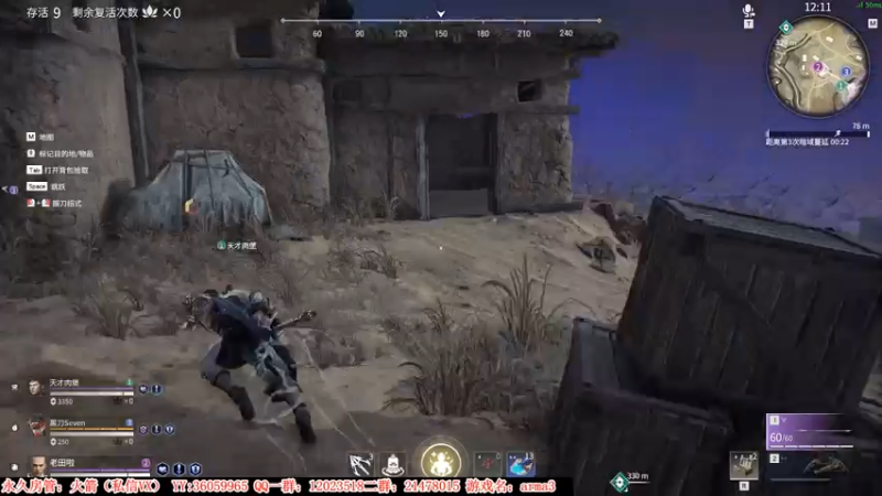 【2021-08-02 19点场】老田啦：【二哥】生死看淡，不服就干