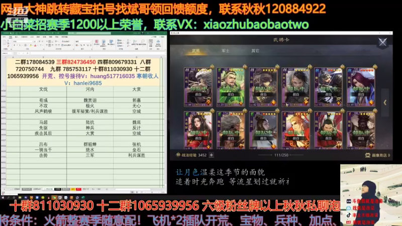 【2021-08-03 16点场】我就是泡菜：青云志那边只是个小波折，没有什么后续故事