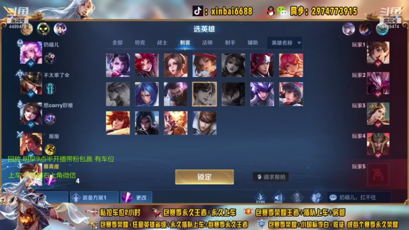 【2021-08-03 00点场】电竞信白丶：国服李白带粉包赢 有车位