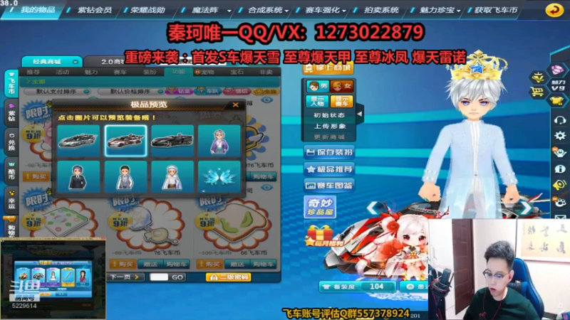 【2021-08-02 23点场】圆梦大师丶秦珂：围观亏王强怼碰瓷爆天雪