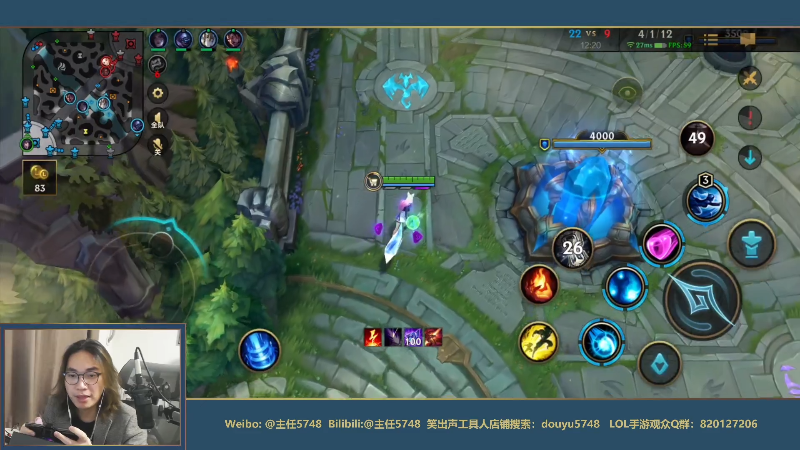 我在斗鱼看主任5748直播LOL手游